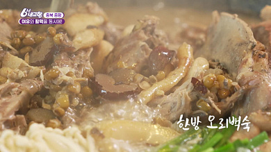 6시 내고향