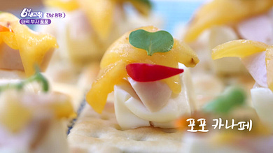 6시 내고향