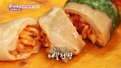 6시 내고향