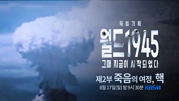 1992년 12월 19일 자 국제신문 1면